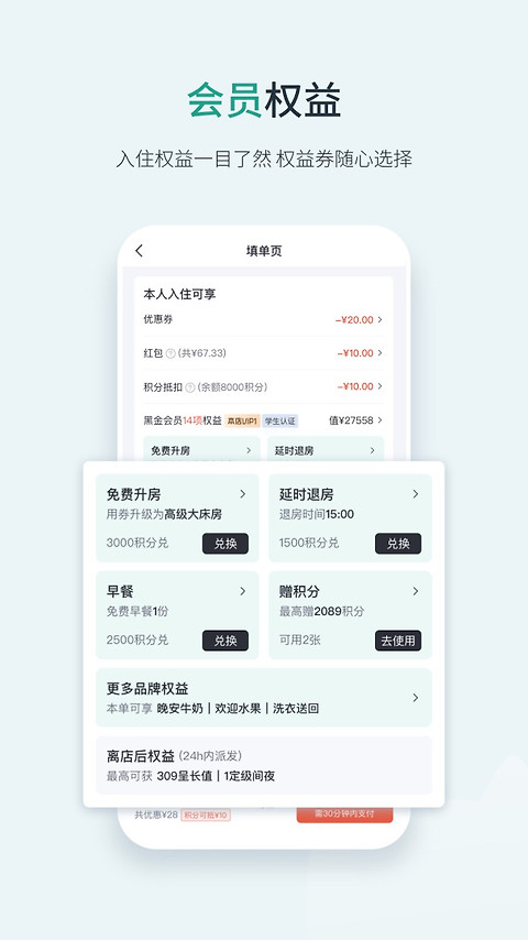 东呈会