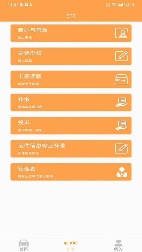 云南etc