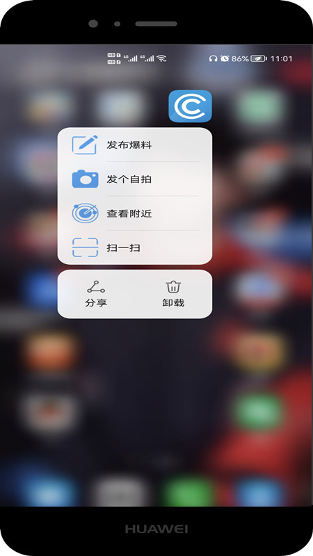 安徽合肥论坛app