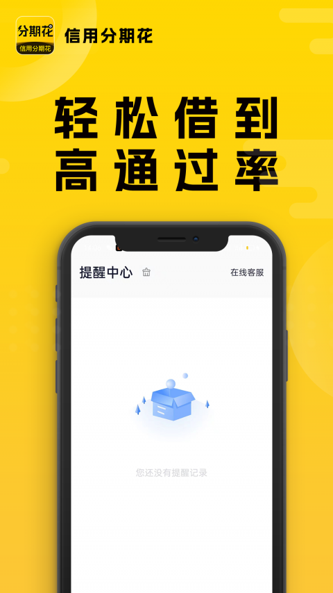 融易借钱