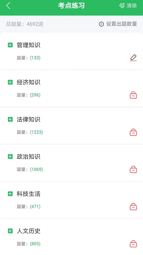 辅警协警考试