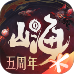 妄想山海官方版