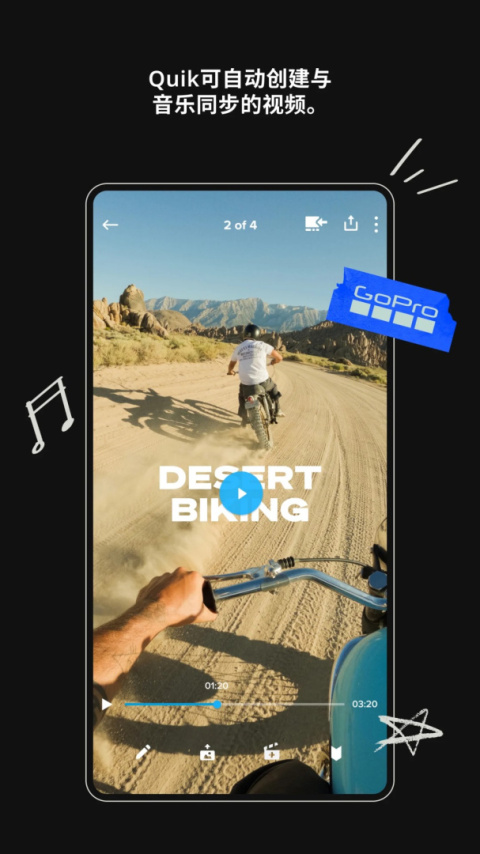 GoPro官方版