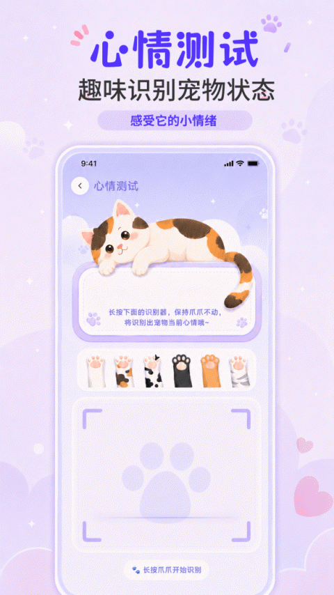 猫叫模拟器