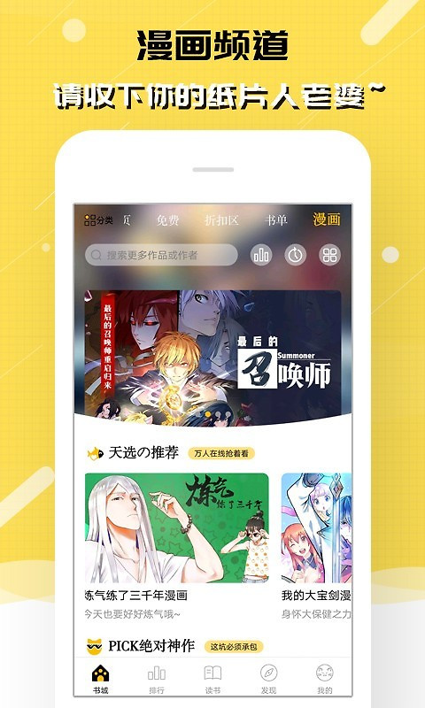 刺猬猫阅读app