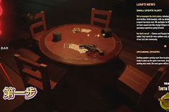 《Liars Bar》怎么调中文？