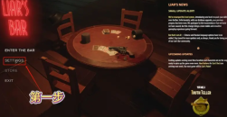 《Liars Bar》怎么调中文？