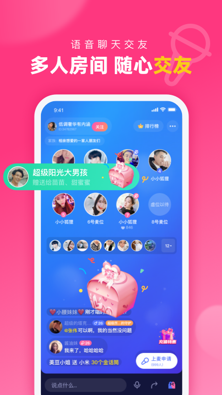对对app