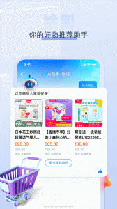 给到app