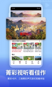 央视频app官方版