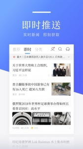 百度新闻app