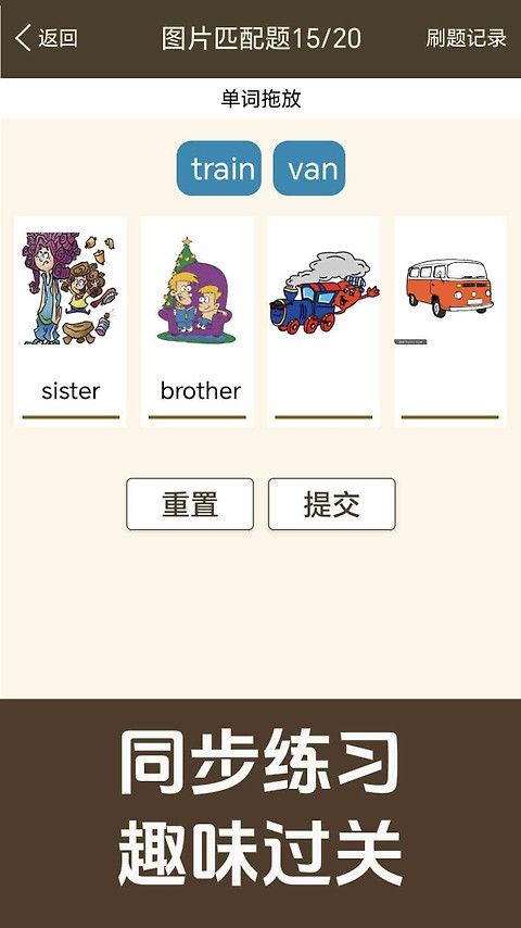 新概念英语同步学