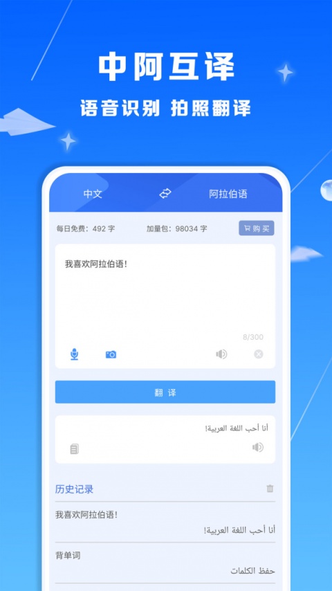 智慧宫翻译手机版