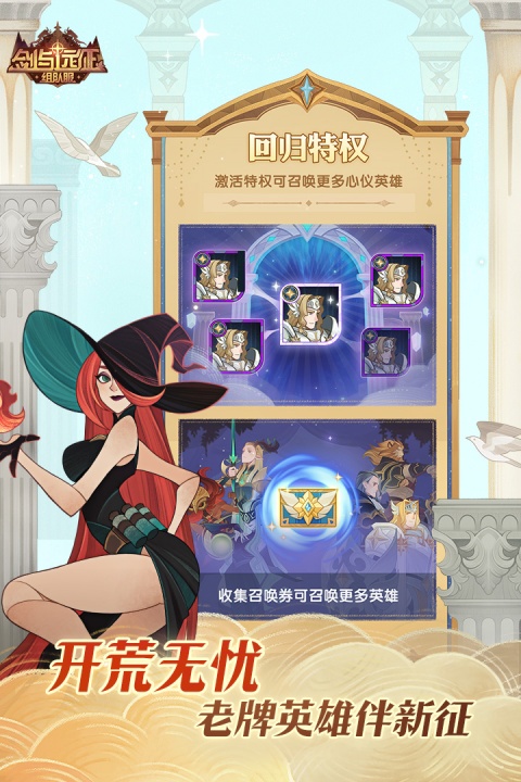 剑与远征官方版