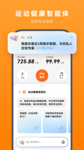 荣耀运动健康app