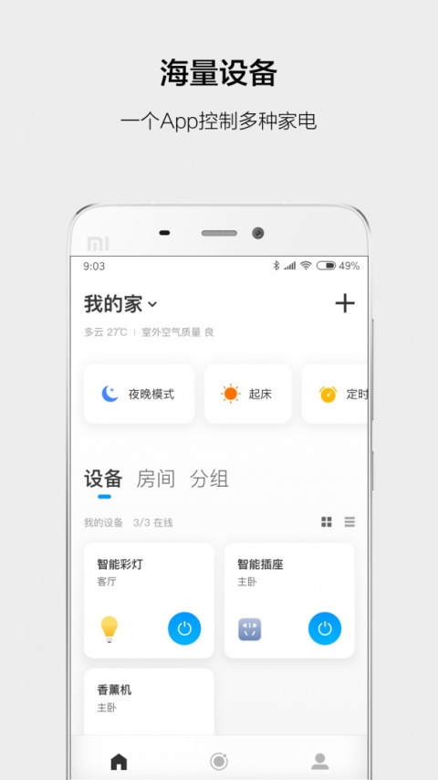 云智能app