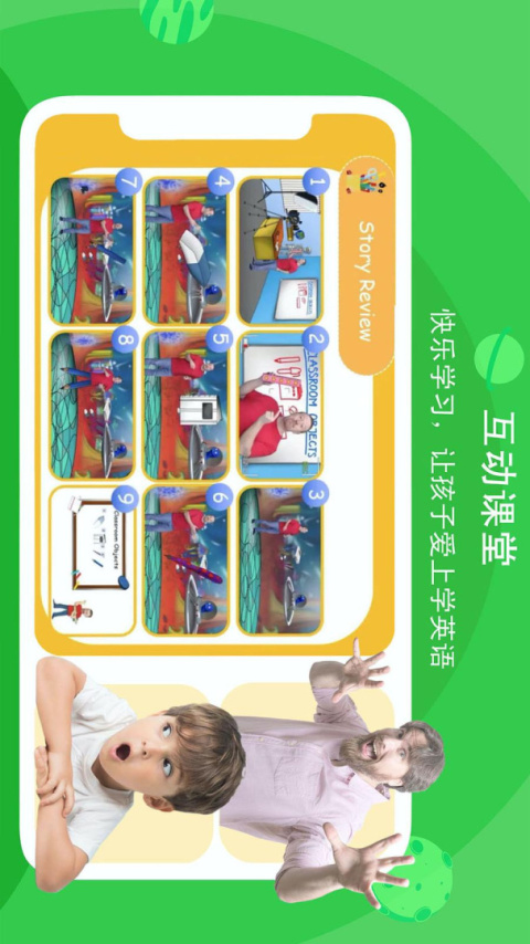 口语星球app