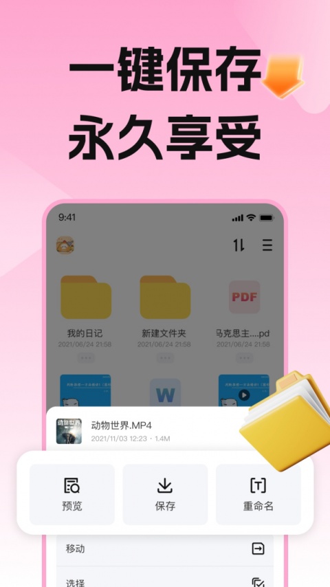 磁力宅免费版