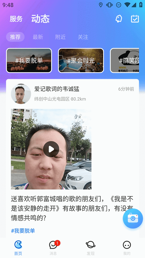 随时约app