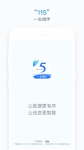 115网盘app