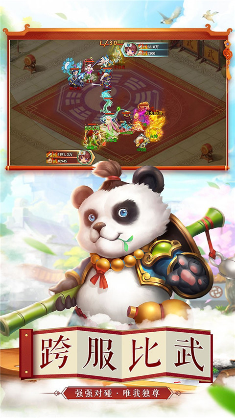 天仙变