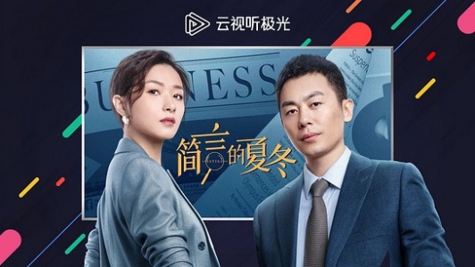 云视听极光极速版