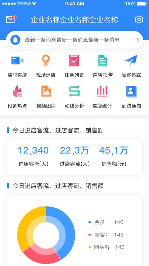 云盯360手机版