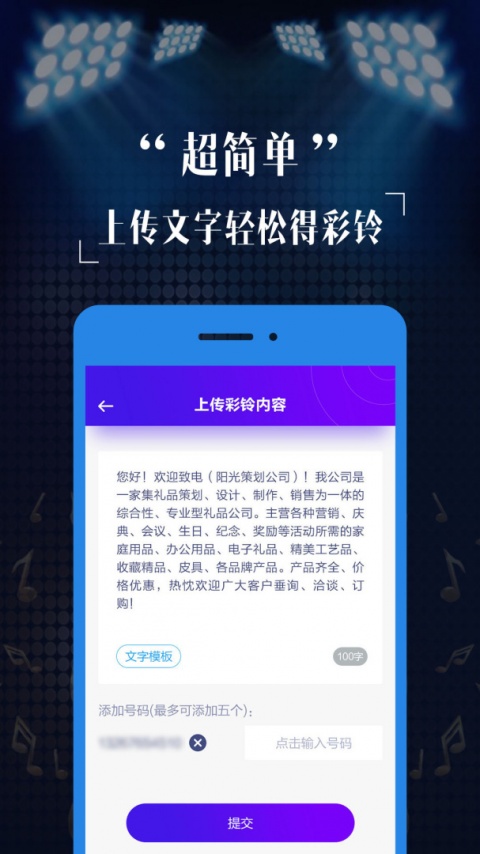 彩铃定制