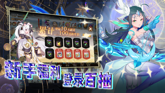 命运守护战歌九游版