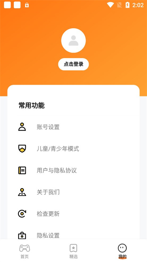 樱花迷你秀