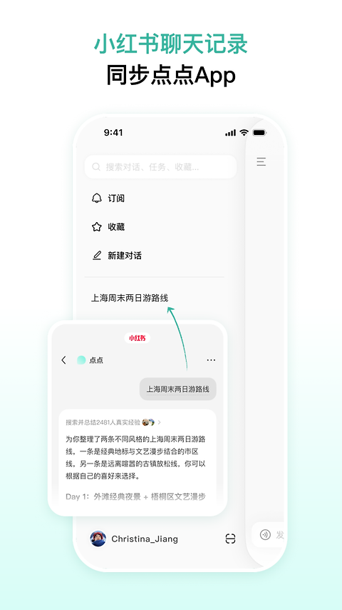 点点