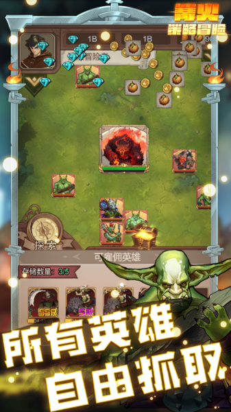 篝火：策略冒险九游版