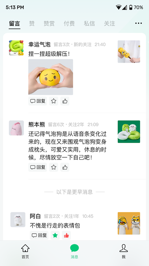 订阅号助手app