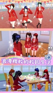 樱花恋爱大作战