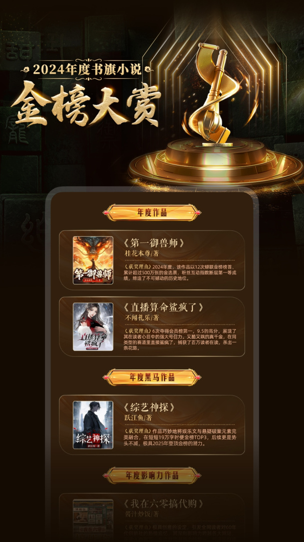 书旗小说青少年版