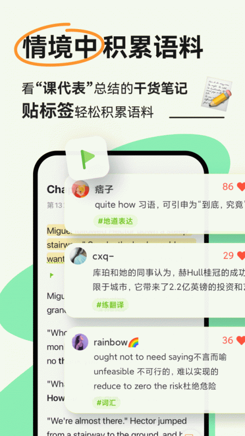 扇贝阅读破解版