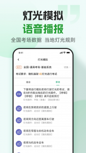 超级教练app