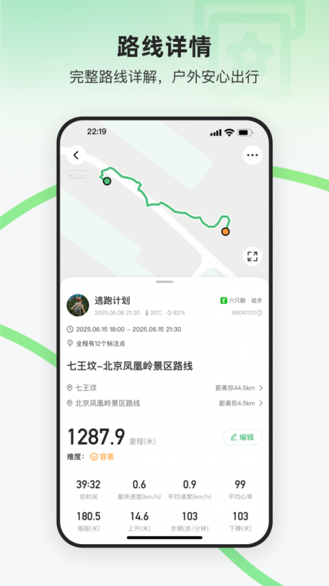 六只脚卫星地图app