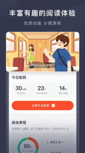 喜课新概念英语app