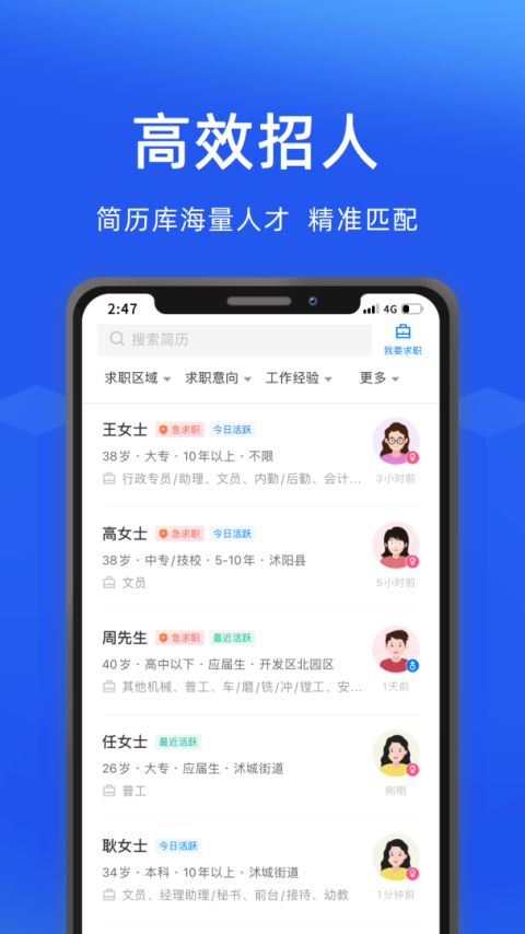 沭阳人才网