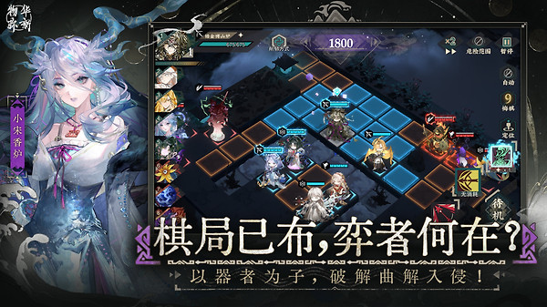 物华弥新最新版