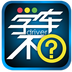 学车不app