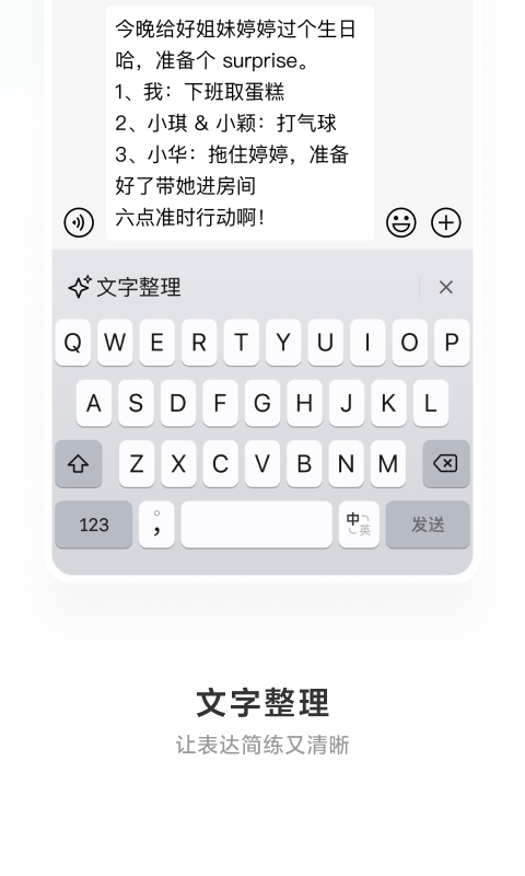 微信输入法app正式版