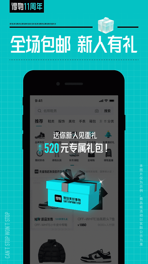 得物2022