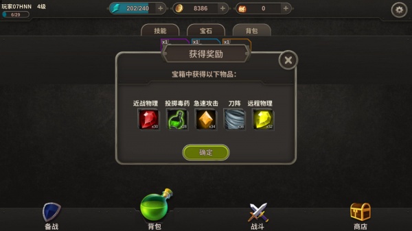 冒险佣兵团