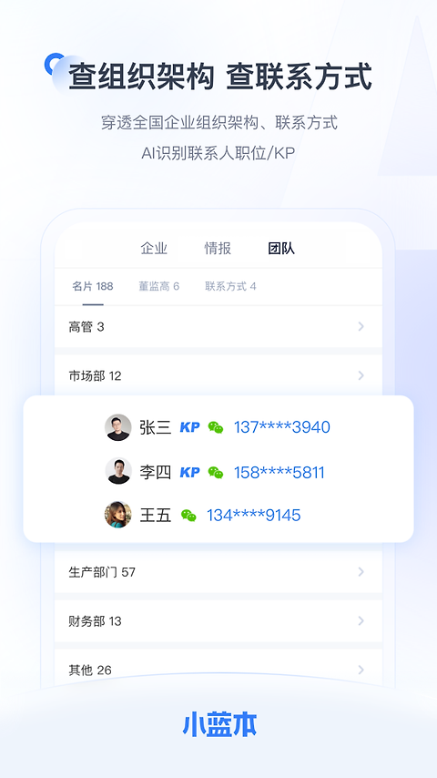 小蓝本app
