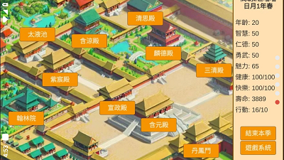 皇帝日月堂内购修改版