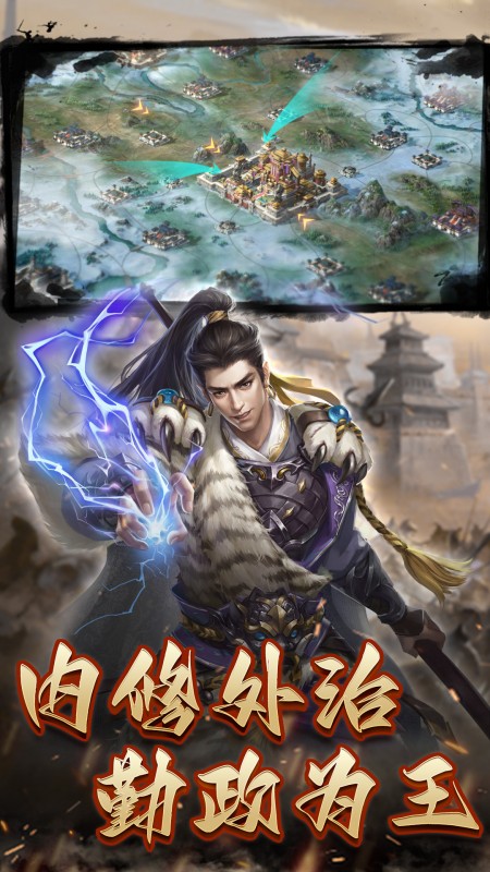 三国志名将传