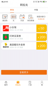 阿拉订手机app