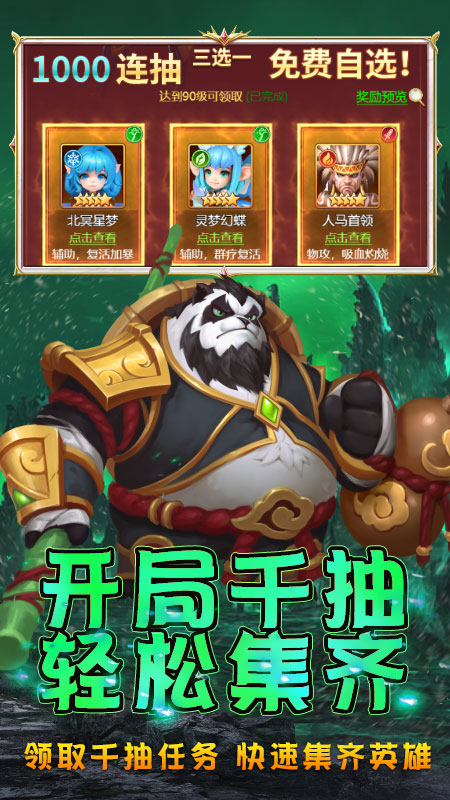 联盟崛起手游